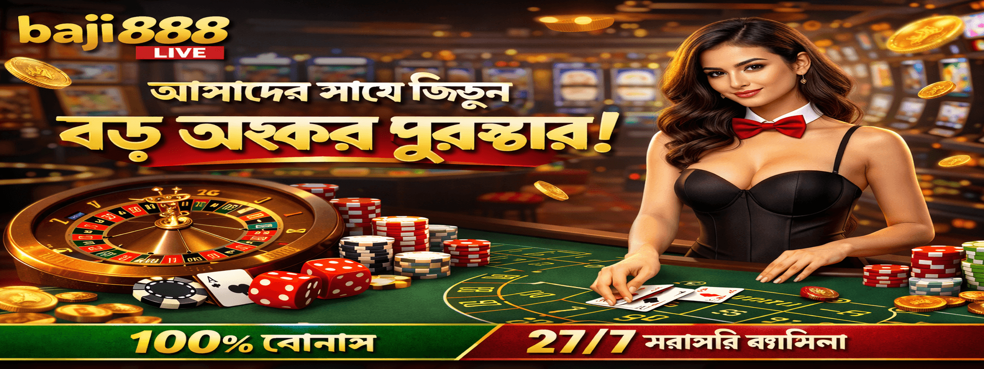 baji 888 live - বাংলাদেশের সেরা অনলাইন বেটিং প্ল্যাটফর্ম